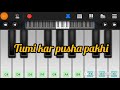 Tumi kar pusha Pakhi. Whose pet are you? perfect piano song Mp3 Song