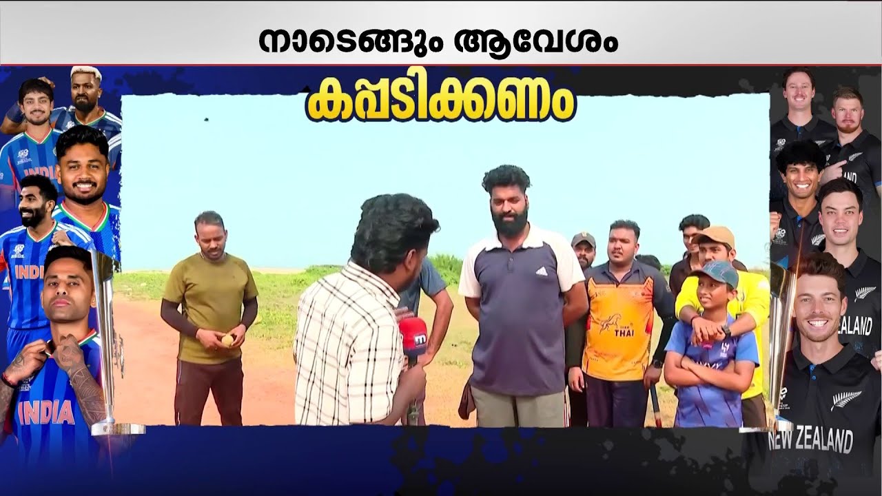 കപ്പ് തൂക്കിയിരിക്കും; സഞ്ജുവിന്റെ റൺ വേട്ട പ്രതീക്ഷിച്ച് മലയാളി ആരാധകർ
