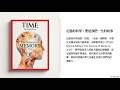 解密大腦:為何我們記得、遺忘,以及如何透過科學強化記憶?