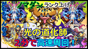 モンスト 光の道化師