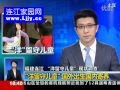 中央电视台：连江琯头"洋留守儿童"现状调查