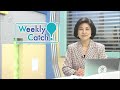 3月6日 Weekly Catch!