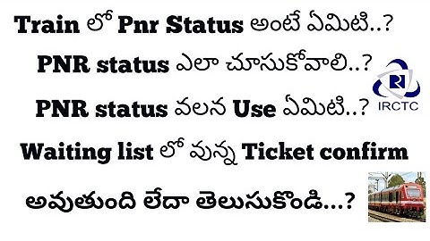 What is PNR enquiry in Train||How check Train ticket PNR status Telugu