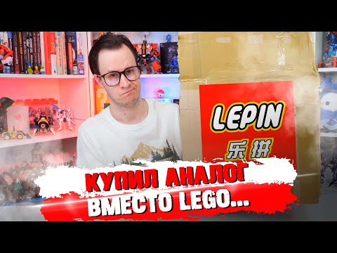 Видео: СЛУЧАЙНО КУПИЛ 4 КГ КИТАЙСКОГО LEGO НА АВИТО...