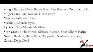 Kamata Hoon Bahut Kuch Par Kamayi Doob Jaati Hai, Movie : Adhikar 1954