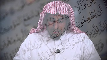 سلطان بن سعيد [ سورة الذاريات: 56 – 58 ]
