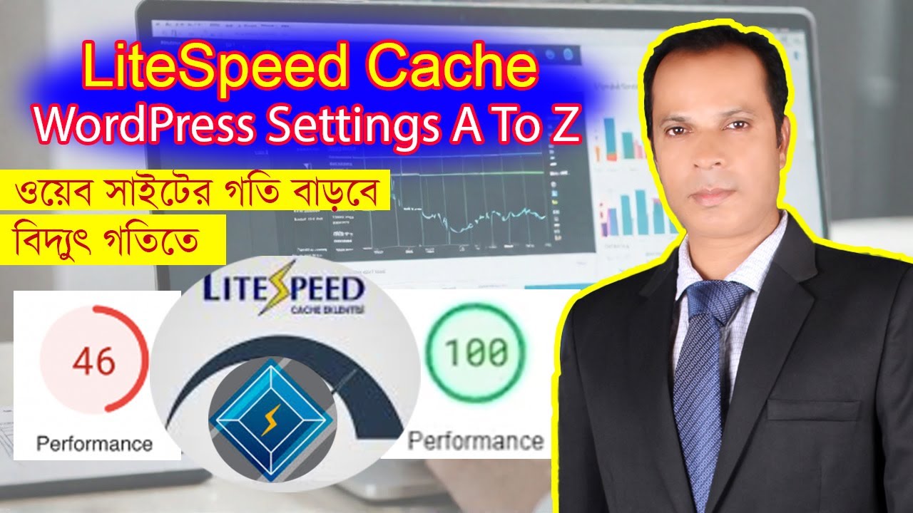 LiteSpeed Cache WordPress Settings Bangla | How to Speed Up WordPress ...