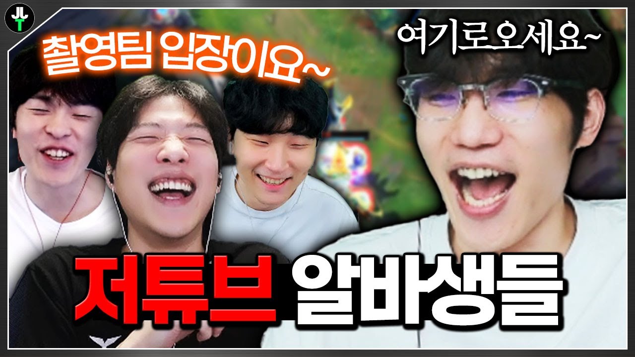 유튜브 촬영팀이라더니 저튜브 촬영팀이었어?ㅋㅋㅋㅋ