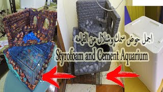 Styrofoam And Cement Aquarium . حوض سمك وشلال روعه من القمامه