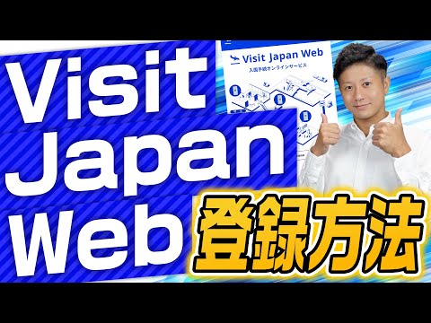 また韓国旅行のルール変わった？！VisitJapanWebの登録方法・ワクチン3回接種証明書の登録方法
