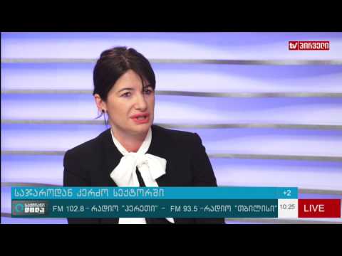 კერძო სექტორში დაბრუნება