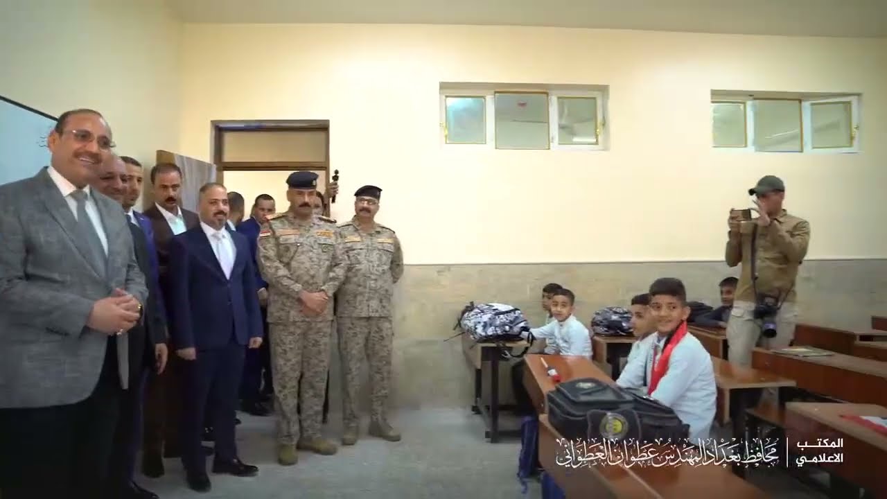 محافظ بغداد يدشّن مدرسة العدوانية الحديثة في ناحية الرشيد ضمن خطة إنهاء الاكتظاظ المدرسي