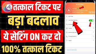 Tatkal Ticket Booking In Mobile Tatkal Ticket Kaise Book Karen Tatkal Ticket Booking Time