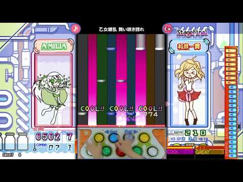 [Pop'n music] 乙女繚乱 舞い咲き誇れ UPPER EX