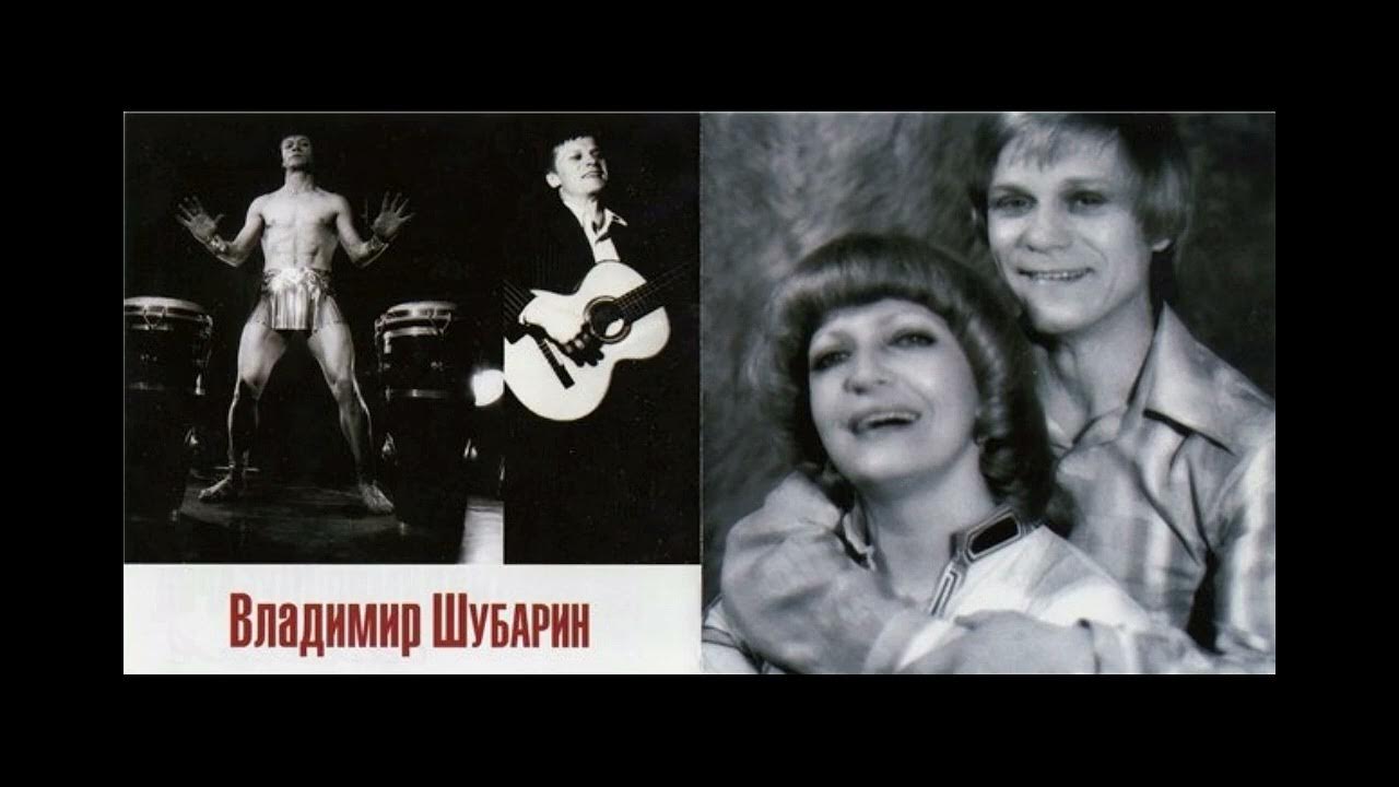 Владимир шубарин биография личная жизнь