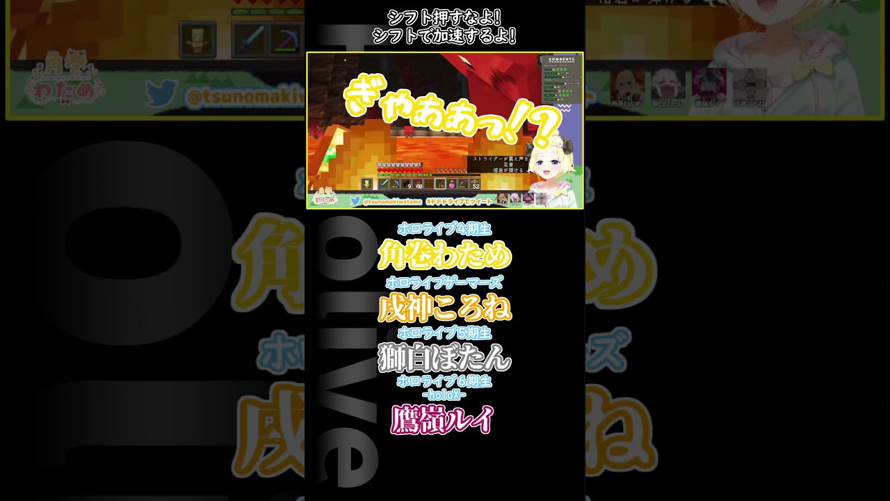 シフトで加速するよ！シフトは押すなよ!