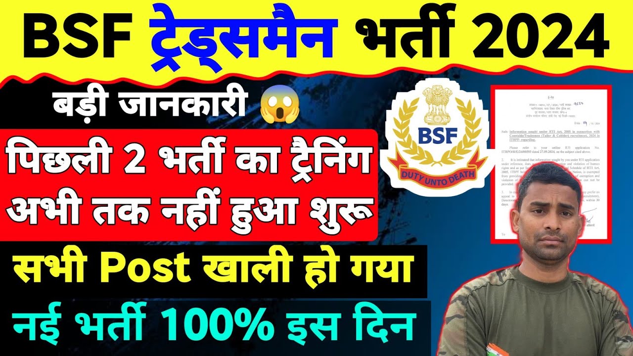 bsf-tradesman-bharti-update-bsf-tradesman-new-vacancy-2025-latest