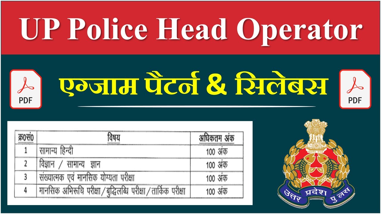 UP Police Head Operator Syllabus 2023 UP Police Head Operator Syllabus up-police-head-operator-assistant-operator-job-profile-posting