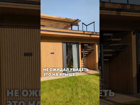 Какая красота на крыше дома - зелёные растения на субстрате грунта #архитектор #крышадома #красота
