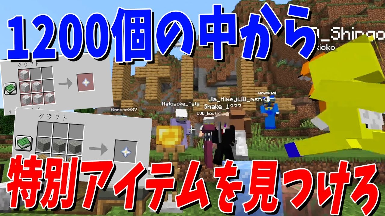 50人クラフト まとめ売り 50 people must find an item hidden by an idiot among 1200 items in