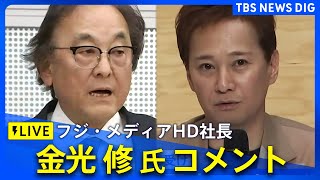 TBS NEWS DIGのライブストリーム