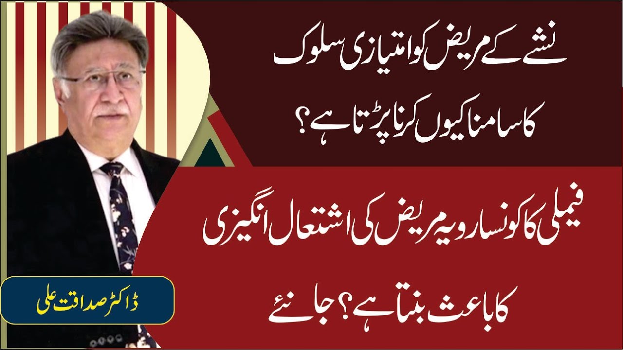 I Discovered Why Addicts Face Discrimination and It Changed Everything