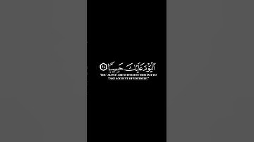 كرومات ايات قرانية شاشة سوداء || سورة الإسراء  للقارئ #خالد_الجليل #سورة_الإسراء #اقرأ_كتابك