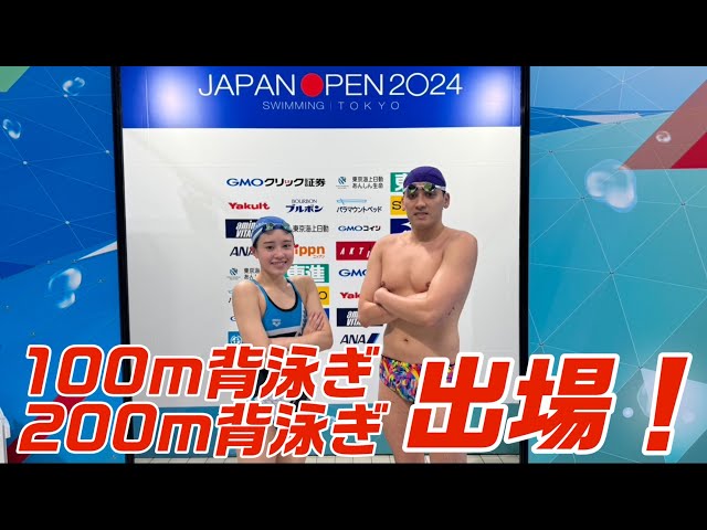 M*1様 日本代表、背泳ぎのレジェンド maxresdefault.jpg