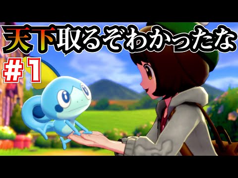 まとめ】ポケットモンスターソード - YouTube