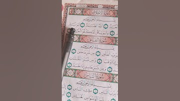 #سورة_الإخلاص #ikhlas #egzonibrahimi #howtolearnmadaniqaidaeasily #quran #love