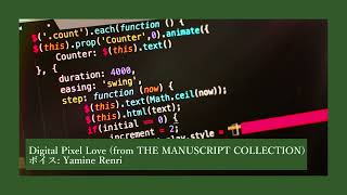 Digital Pixel Love (from THE MANUSCRIPT COLLECTION) / トカトカ（Feat. Yamine Renri） [Visualizer Video]