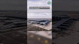 Стамбул обогнал Франкфурт как ведущий грузовой хаб Европы