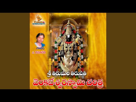 Sri Venkateswaruni Charitam, Pt. 4 auf YouTube ansehen