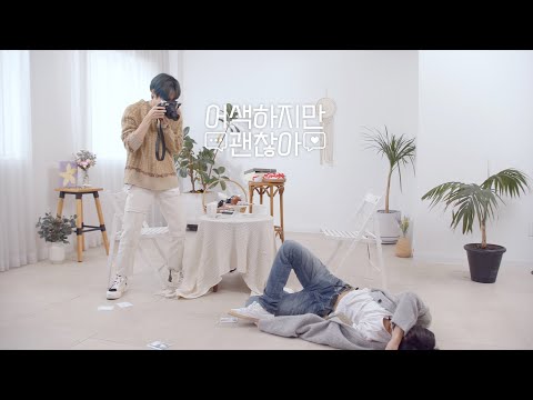 사실 어색하지 않은데 | 어사즈 특별편 [3] 유타, 샤오쥔 | 어색하지만 괜찮아