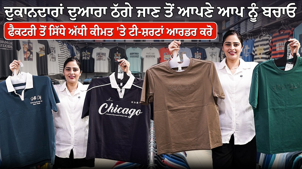 【つとむ】 ਦੁਕਾਨਦਾਰਾਂ ਦੁਆਰਾ ਠੱਗੇ ਜਾਣ ਤੋਂ ਆਪਣੇ