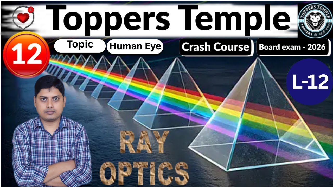 12th Bihar board : Crash course : Marks Booster - Ray optics L-12