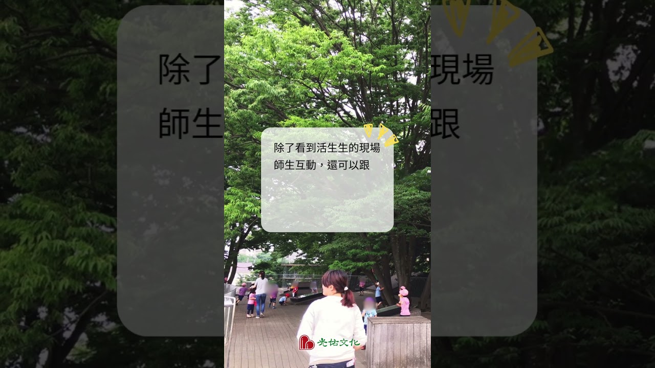 現在透過網路資訊取得方便，還需要出國參訪嗎？ 縮圖