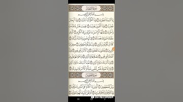 تلاوة من سورة الانفطار الى سورة الناس القارئ ابو حسام