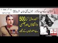 Pakistan army chief #05 | General Yahya Khan | East Pakistan tragedy | Tarazoo