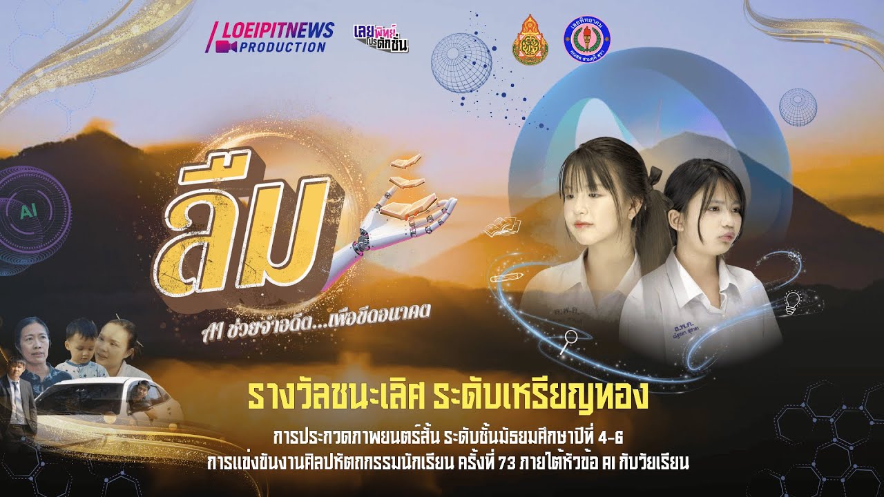 ภาพยนตร์สั้น 