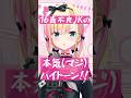 【ギャップが凄い】16歳不良JKが「東京テディベア」を本気で歌ってみた!【#新人VTuber】