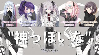 [GAME SIZE] God-ish (神っぽいな) / 25時、ナイトコードで。× 初音ミク | Color Coded Lyrics プロセカ