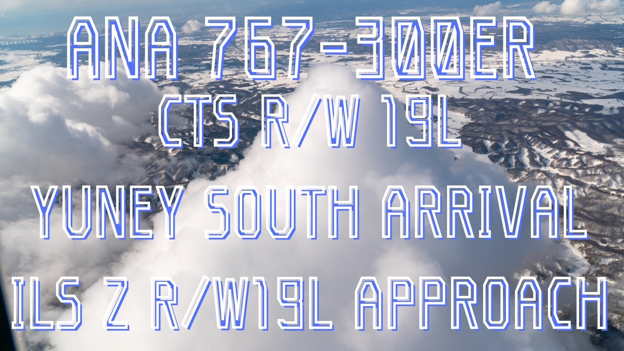 【機窓】ANA 767-300ER 新千歳空港ランウェイ19L着陸 (JAL201 YUNEY SOUTH ARRIVAL/ILS Z R/W19L APPROACH) DJIPocket2にて
