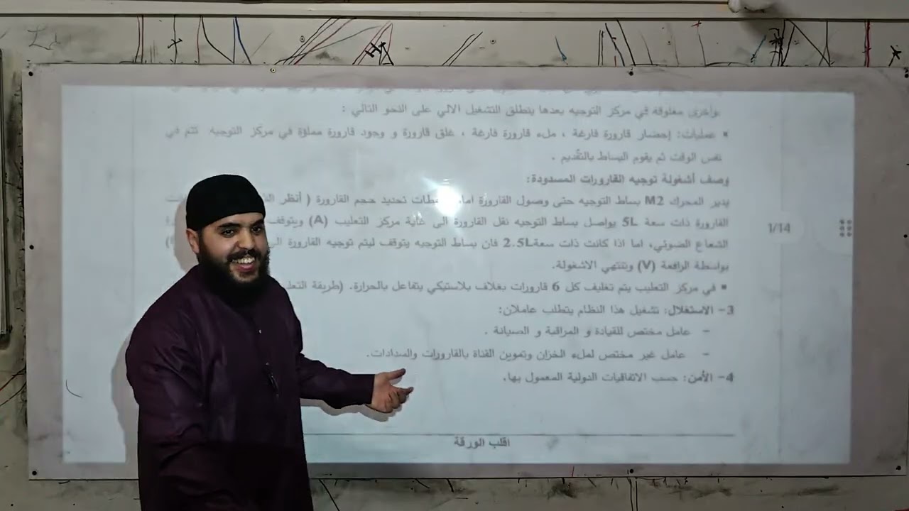 حل أضخم موضوع إختبار للفصل الثاني لأصحاب البكالوريا 🔥 | الأستاذ جادل عبدالمجيد دائما مبدع مع الطلبة⚡