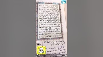 سورة البقرة من آية (  ١٥٤ ) إلى آية (  ١٦٣ )