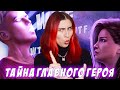 😬ПАРНИ ШЛЕПАЮТ ДРУГ ДРУГА БЕЗ СМС - ХГ 3 серия