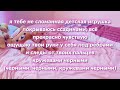 Алёна Швец - колыбельная {lyrics/текст}