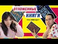 КОГДА ЖЕ НАКОНЕЦ ОНИ ВЫЙДУТ?! + премьера триллера ВЗАПЕРТИ!