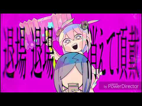 【無加工】ハローディストピアを歌ってみた( 'ω'o[音痴が]o〈たは＋ねゆう〉