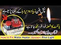 How to Fix Pilot Light Problem of Gas Geyser (water heater) #techknowledge